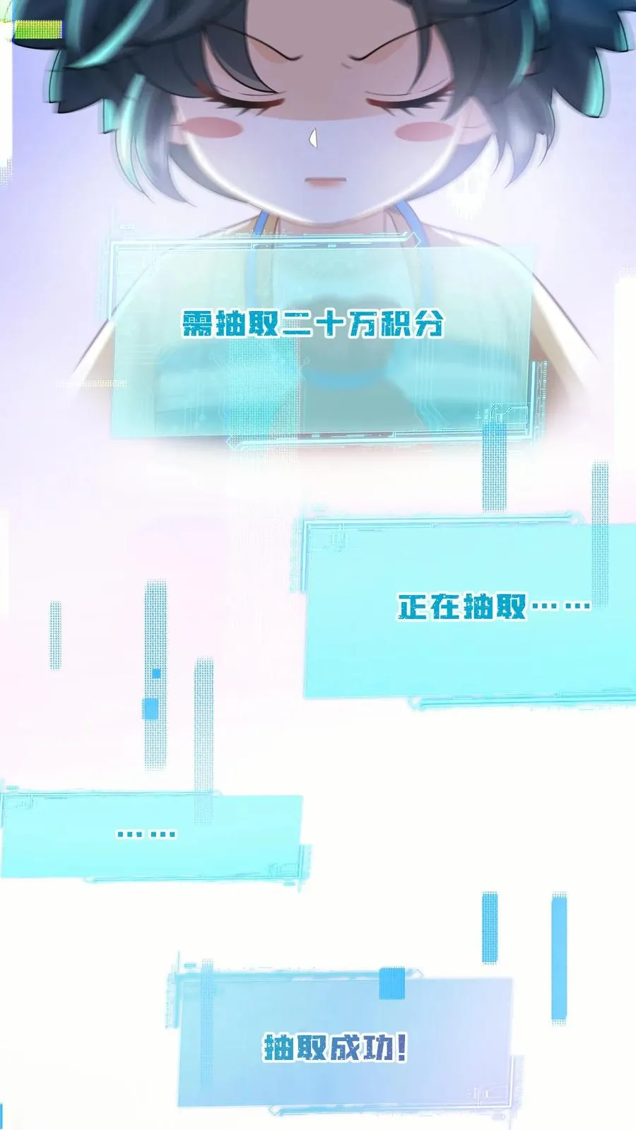 第101话 解了个寂寞 第4页