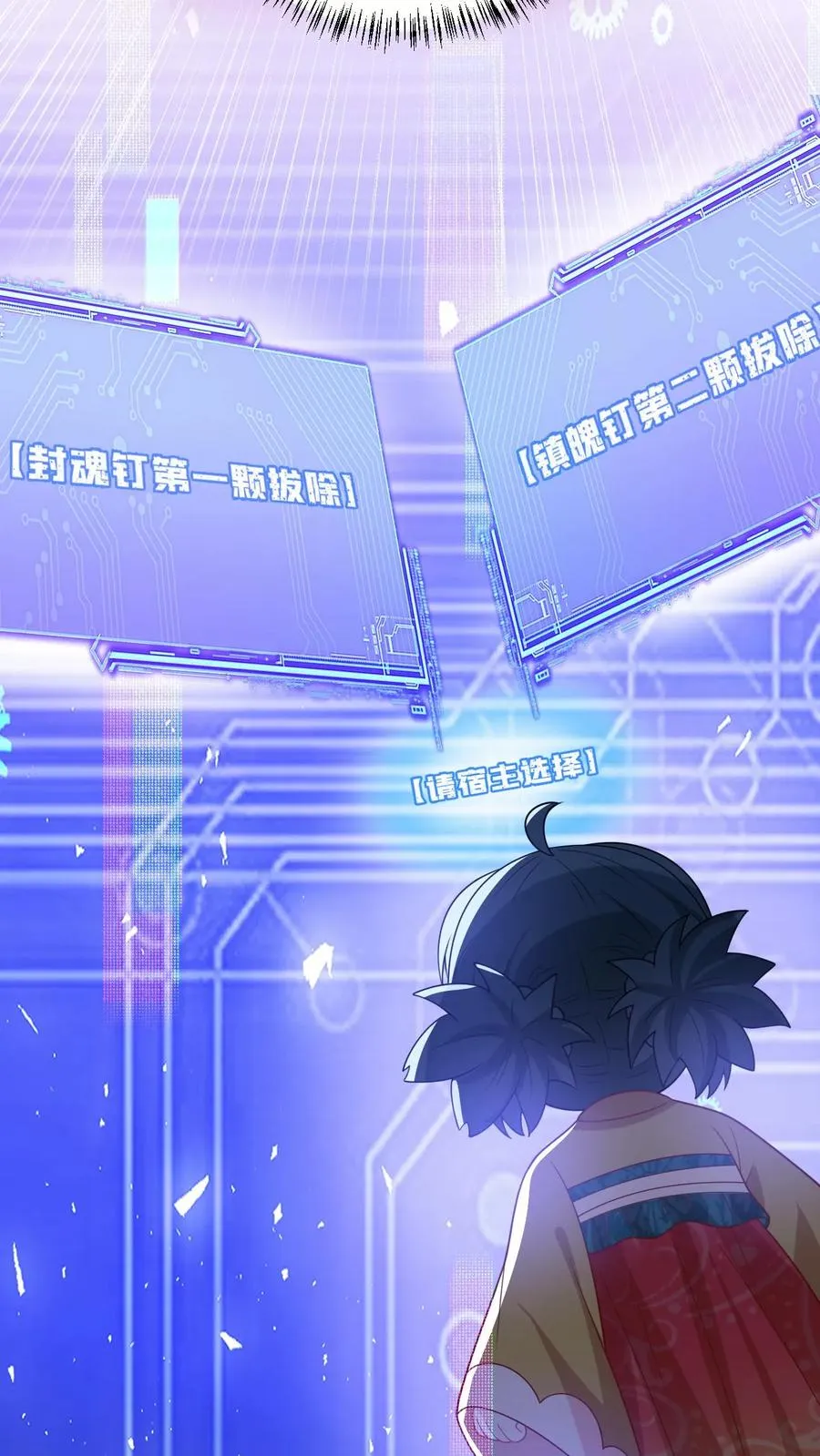 第101话 解了个寂寞 第6页