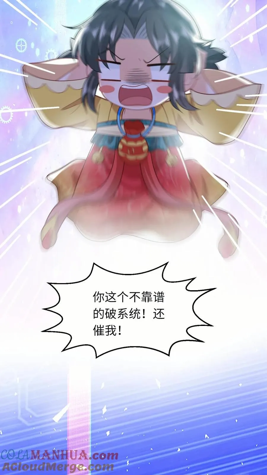 第101话 解了个寂寞 第9页