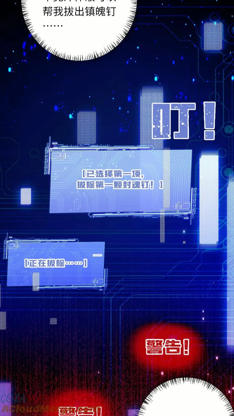 第101话 解了个寂寞 第11页