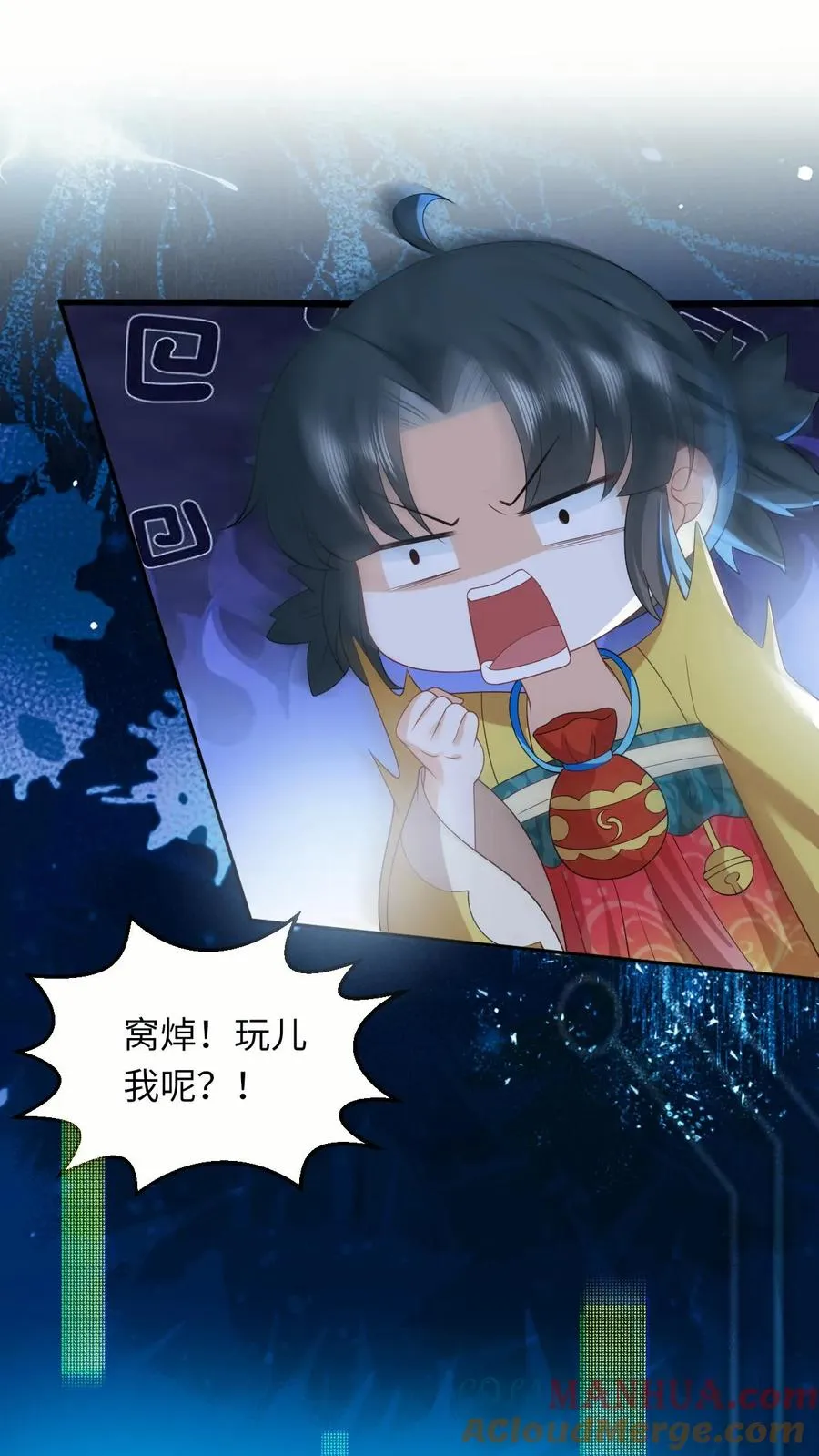 第101话 解了个寂寞 第13页