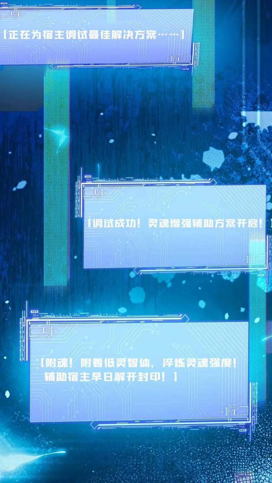 第101话 解了个寂寞 第14页