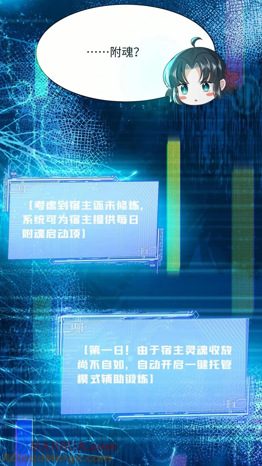 第101话 解了个寂寞 第15页