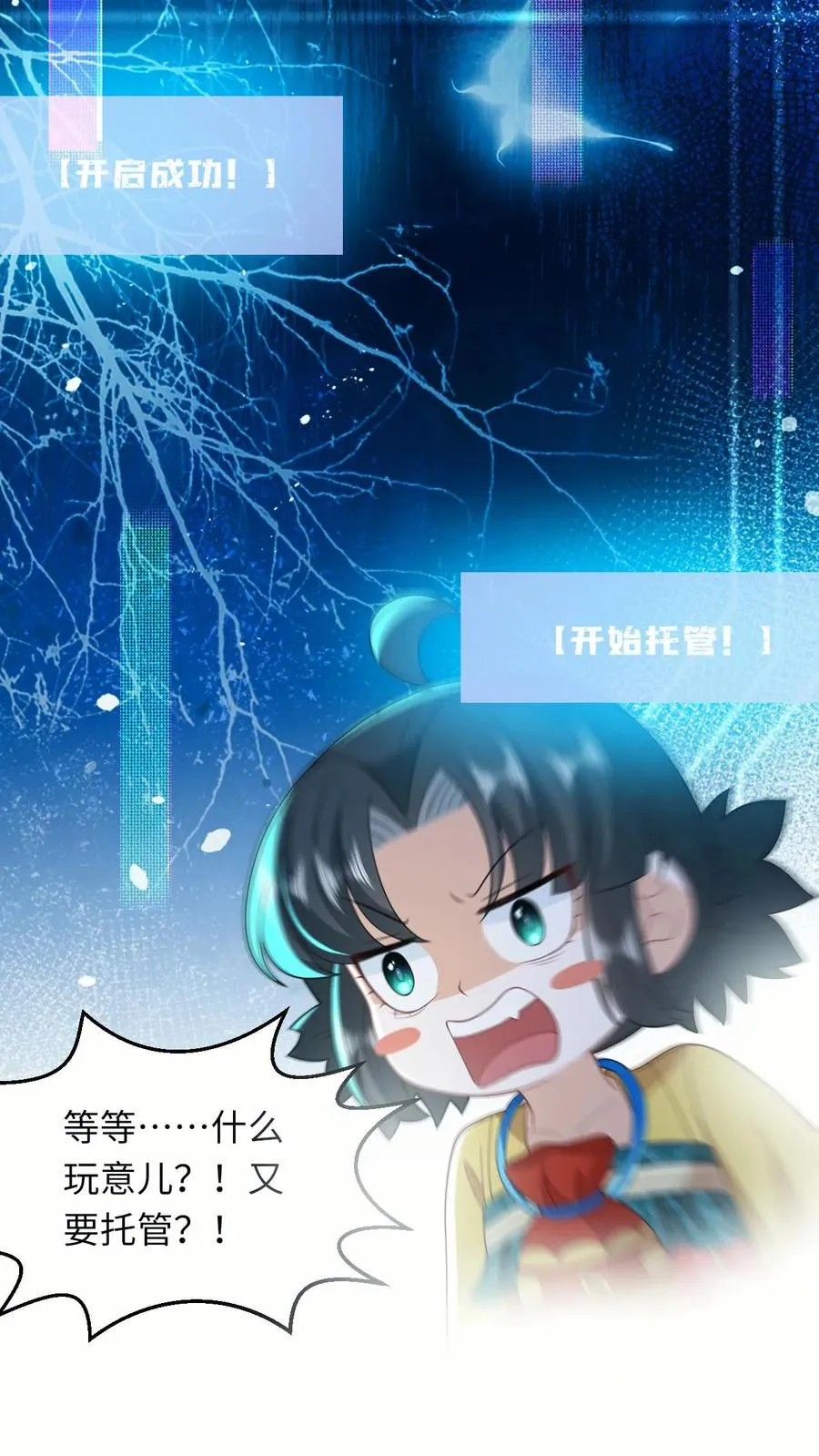 第101话 解了个寂寞 第16页