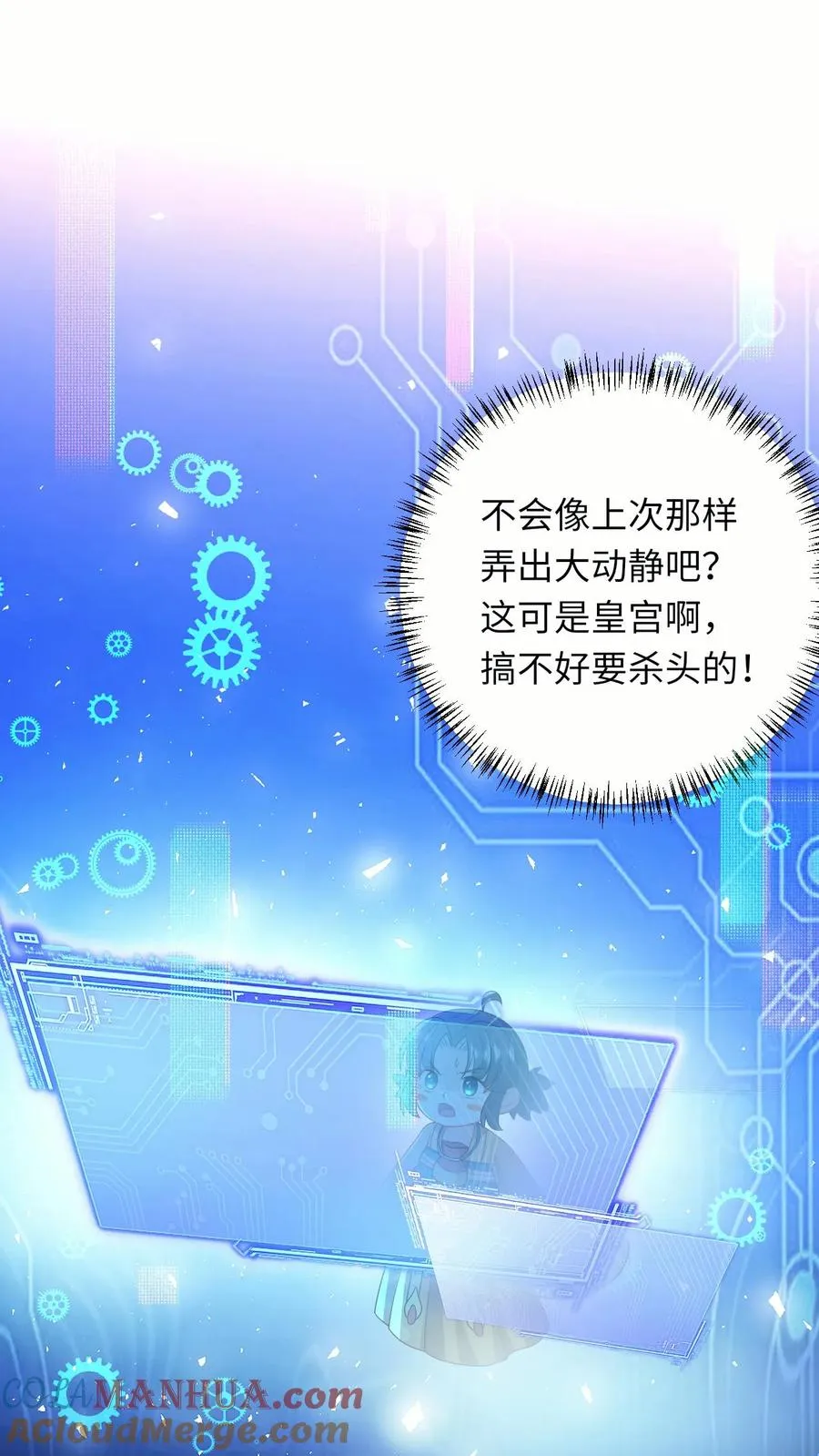 第101话 解了个寂寞 第17页