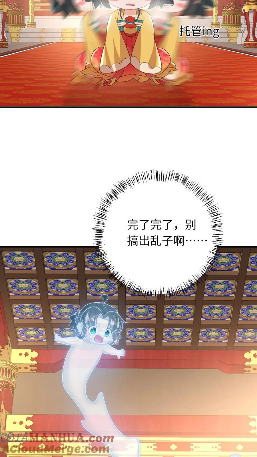 第101话 解了个寂寞 第19页