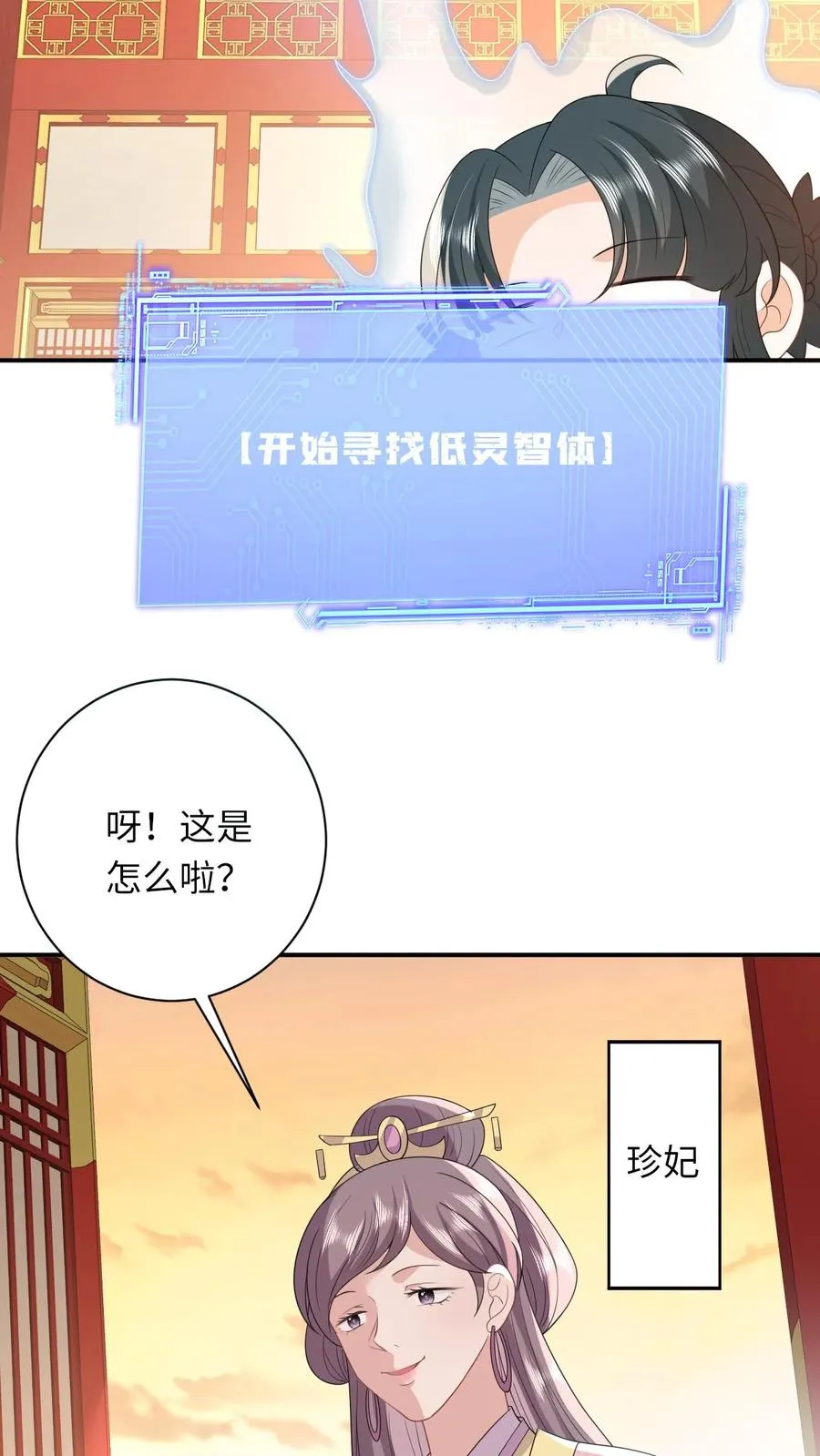 第101话 解了个寂寞 第20页