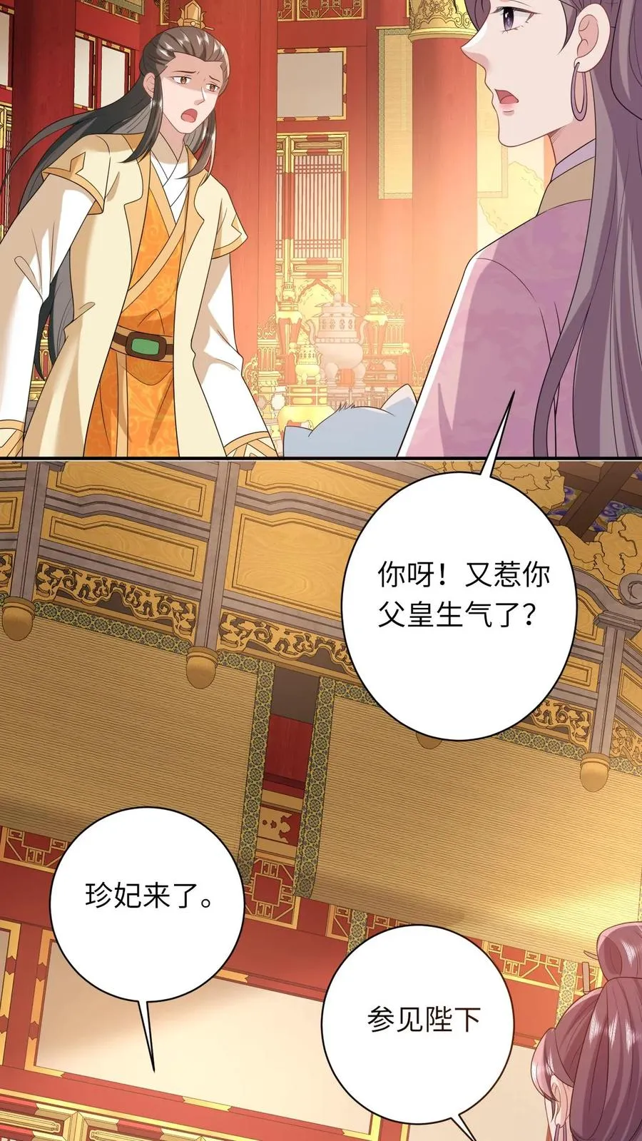第101话 解了个寂寞 第22页