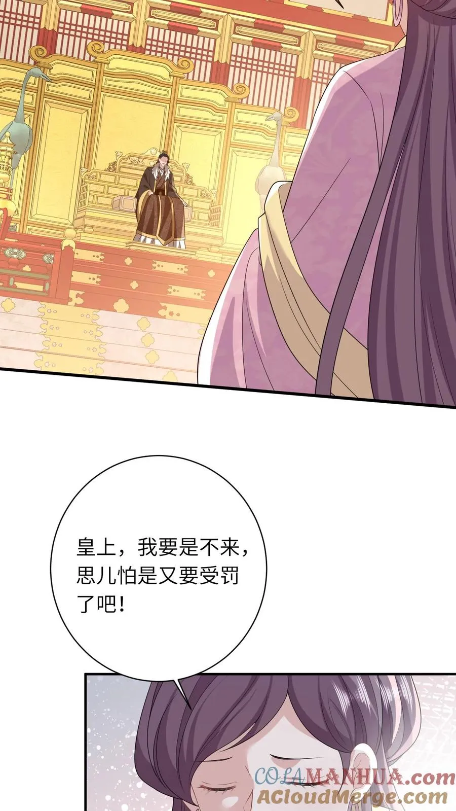 第101话 解了个寂寞 第23页