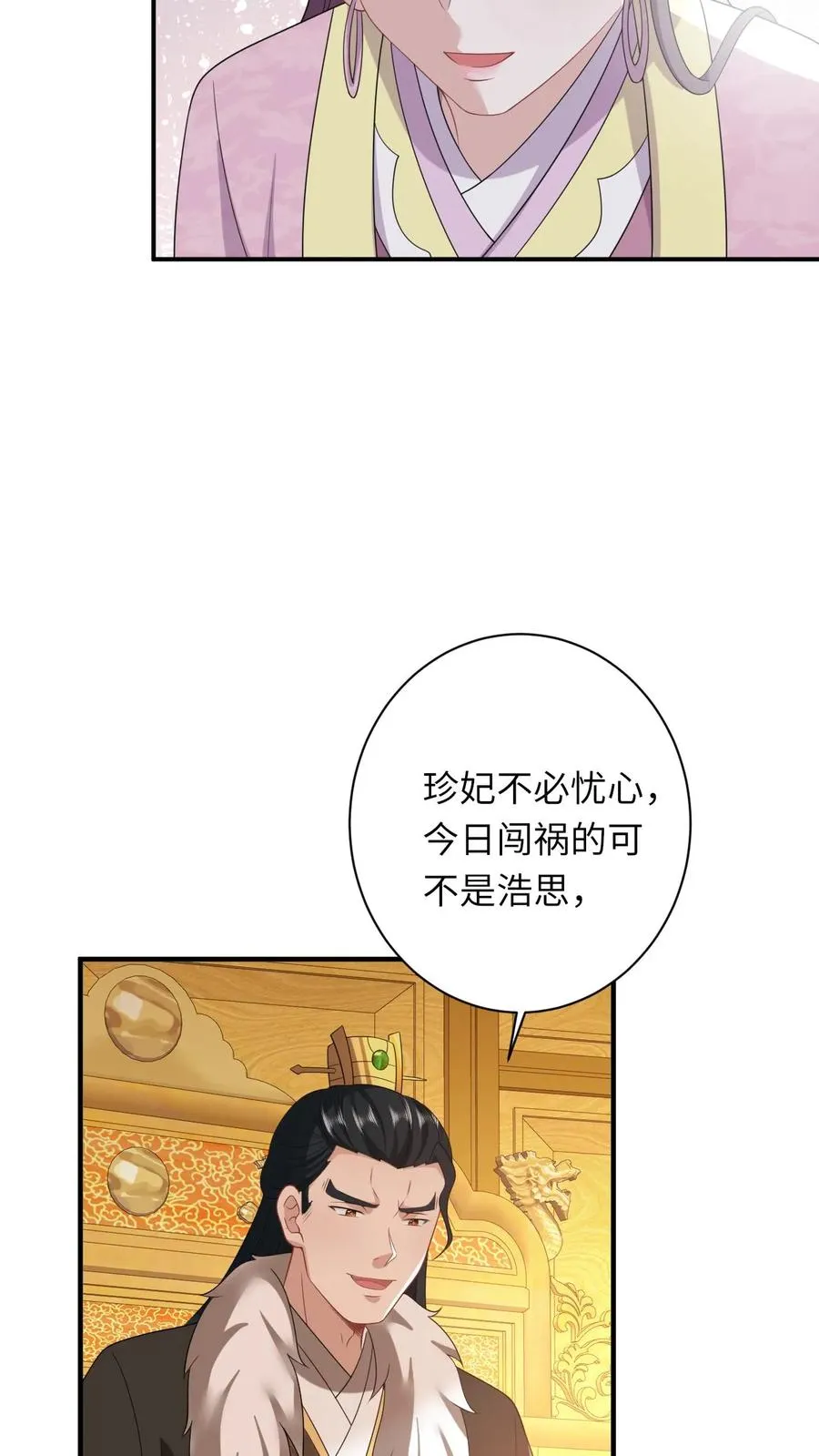 第101话 解了个寂寞 第24页