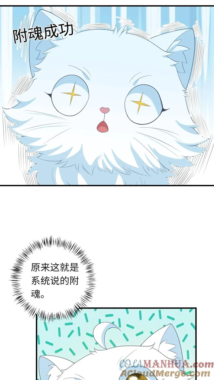 第101话 解了个寂寞 第29页