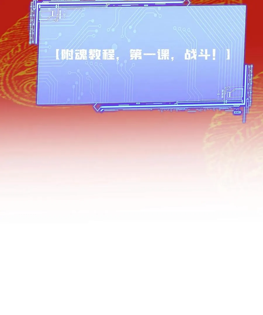 第101话 解了个寂寞 第32页