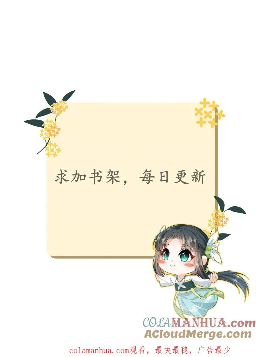 第101话 解了个寂寞 第33页