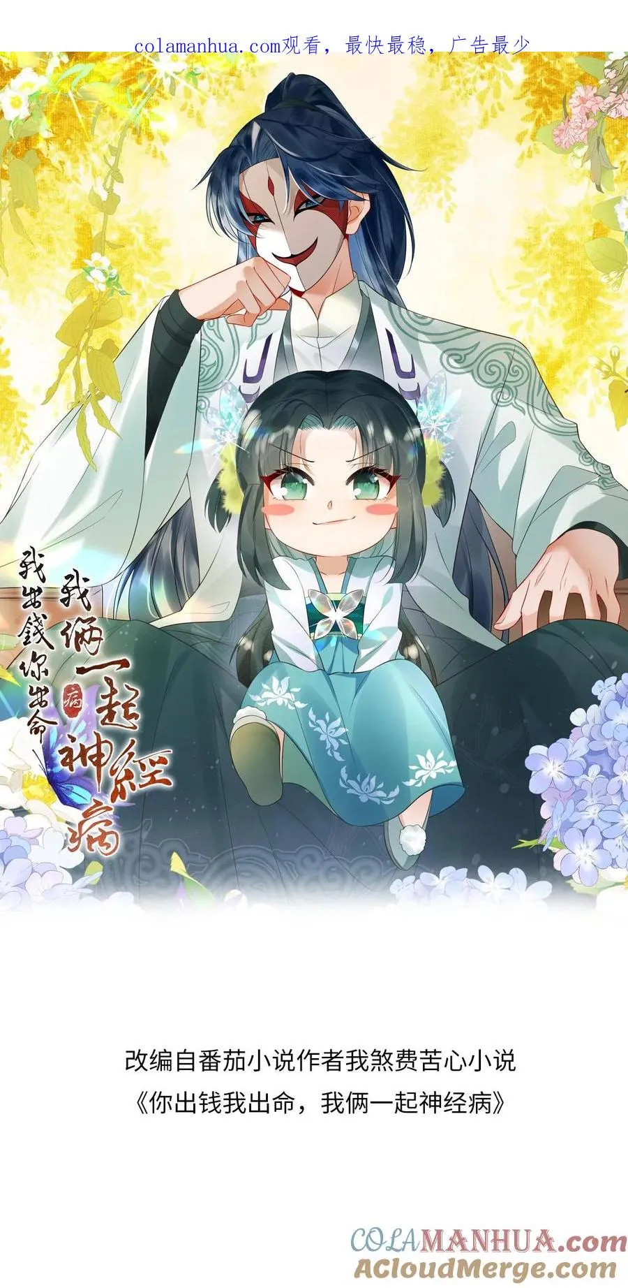 第102话 新技能解锁 第1页