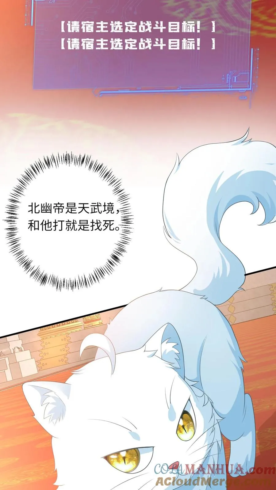 第102话 新技能解锁 第3页