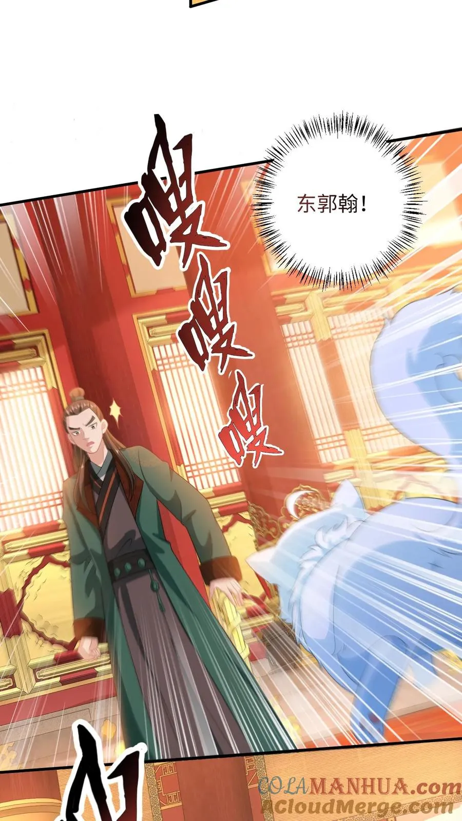 第102话 新技能解锁 第5页