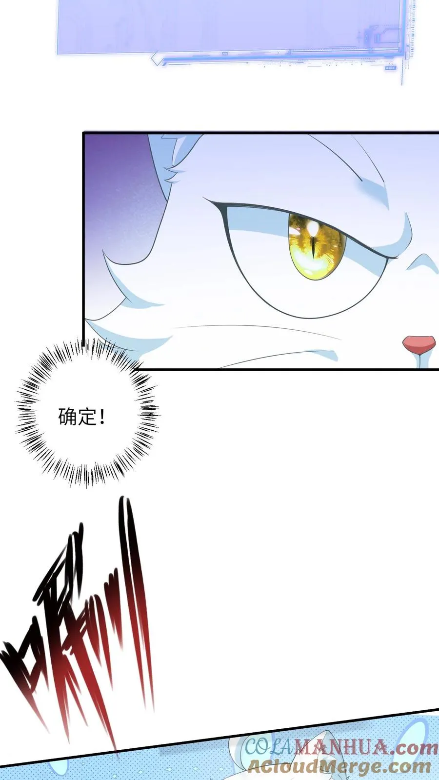 第102话 新技能解锁 第7页