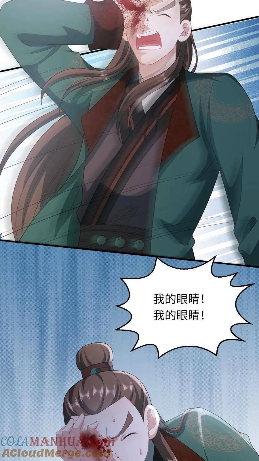 第102话 新技能解锁 第9页