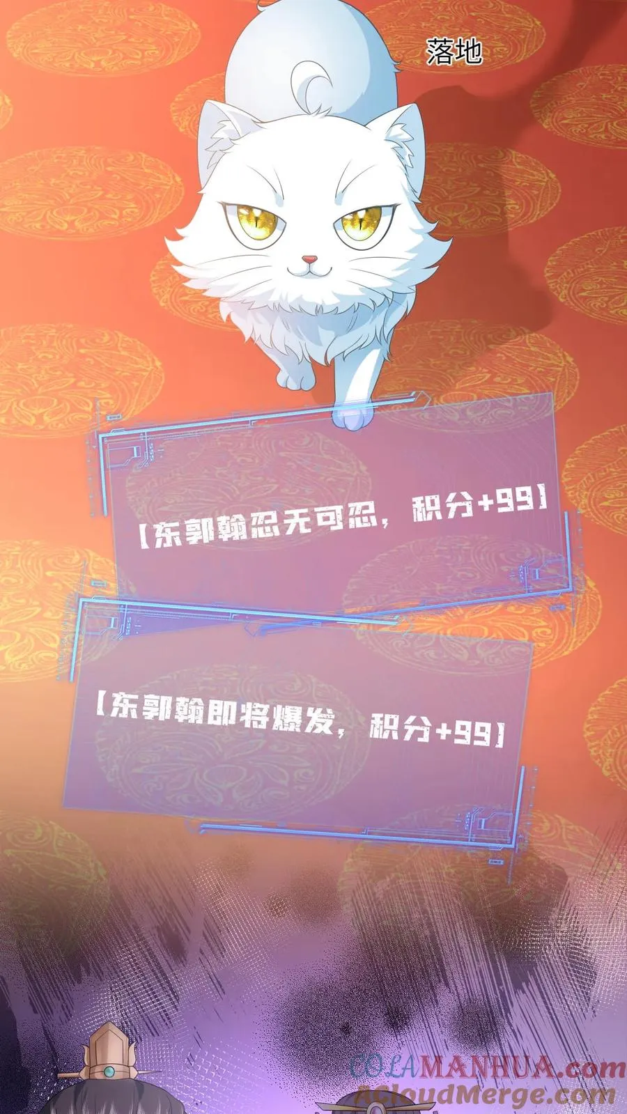 第102话 新技能解锁 第11页