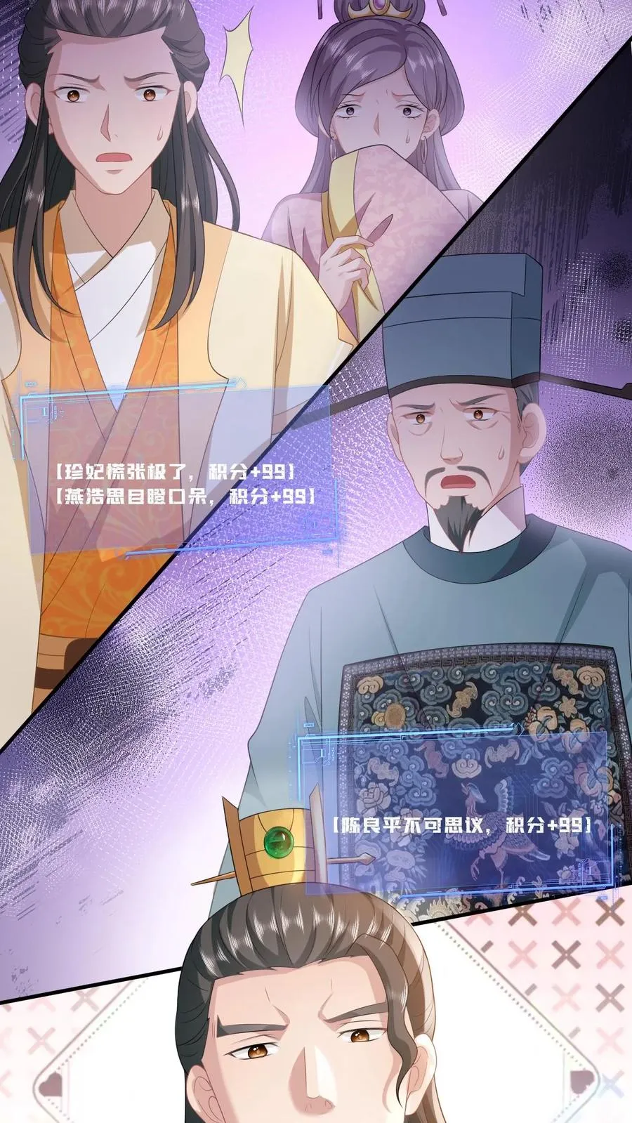 第102话 新技能解锁 第12页
