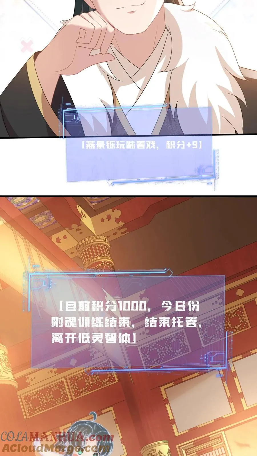 第102话 新技能解锁 第13页