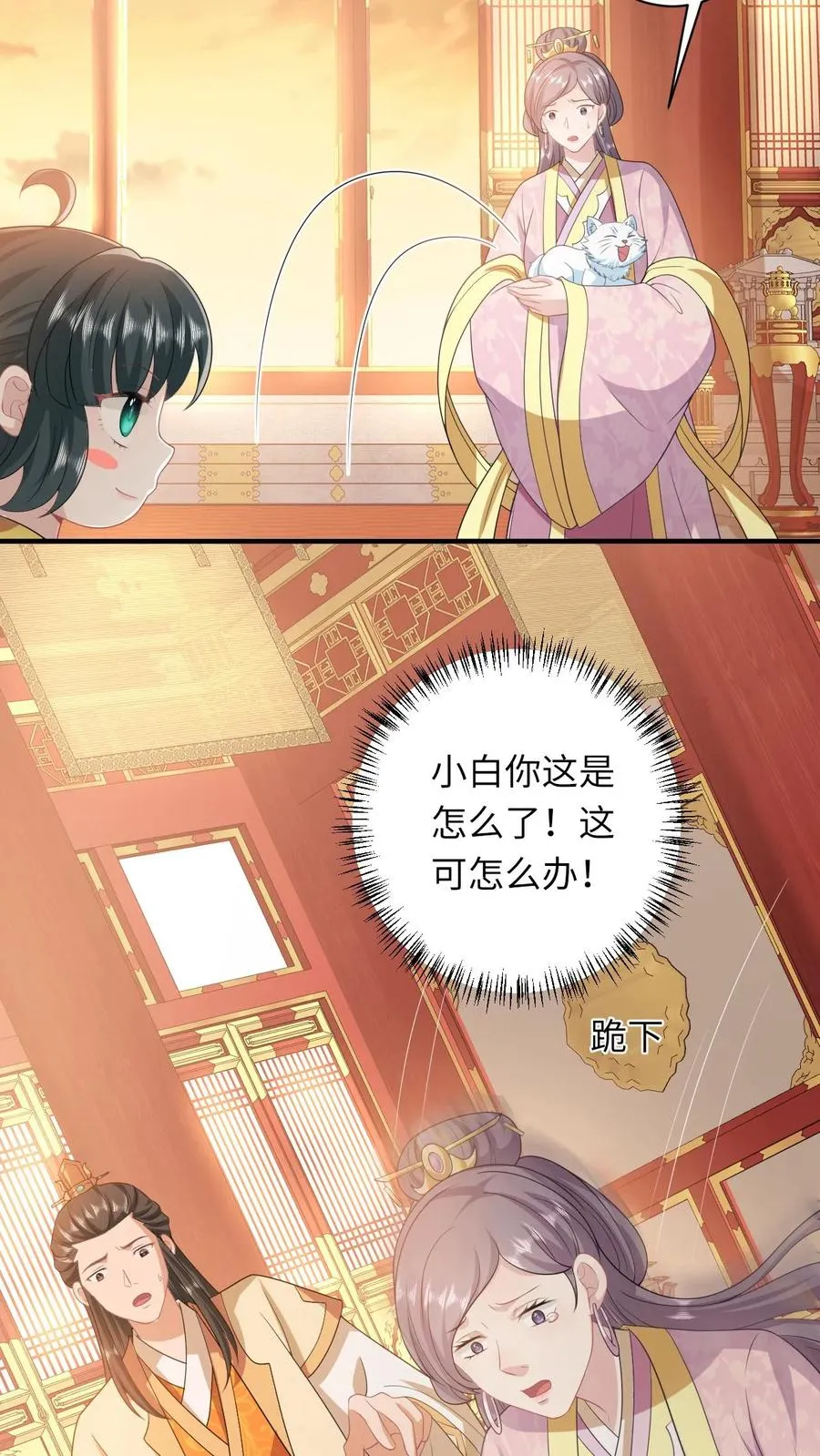 第102话 新技能解锁 第16页