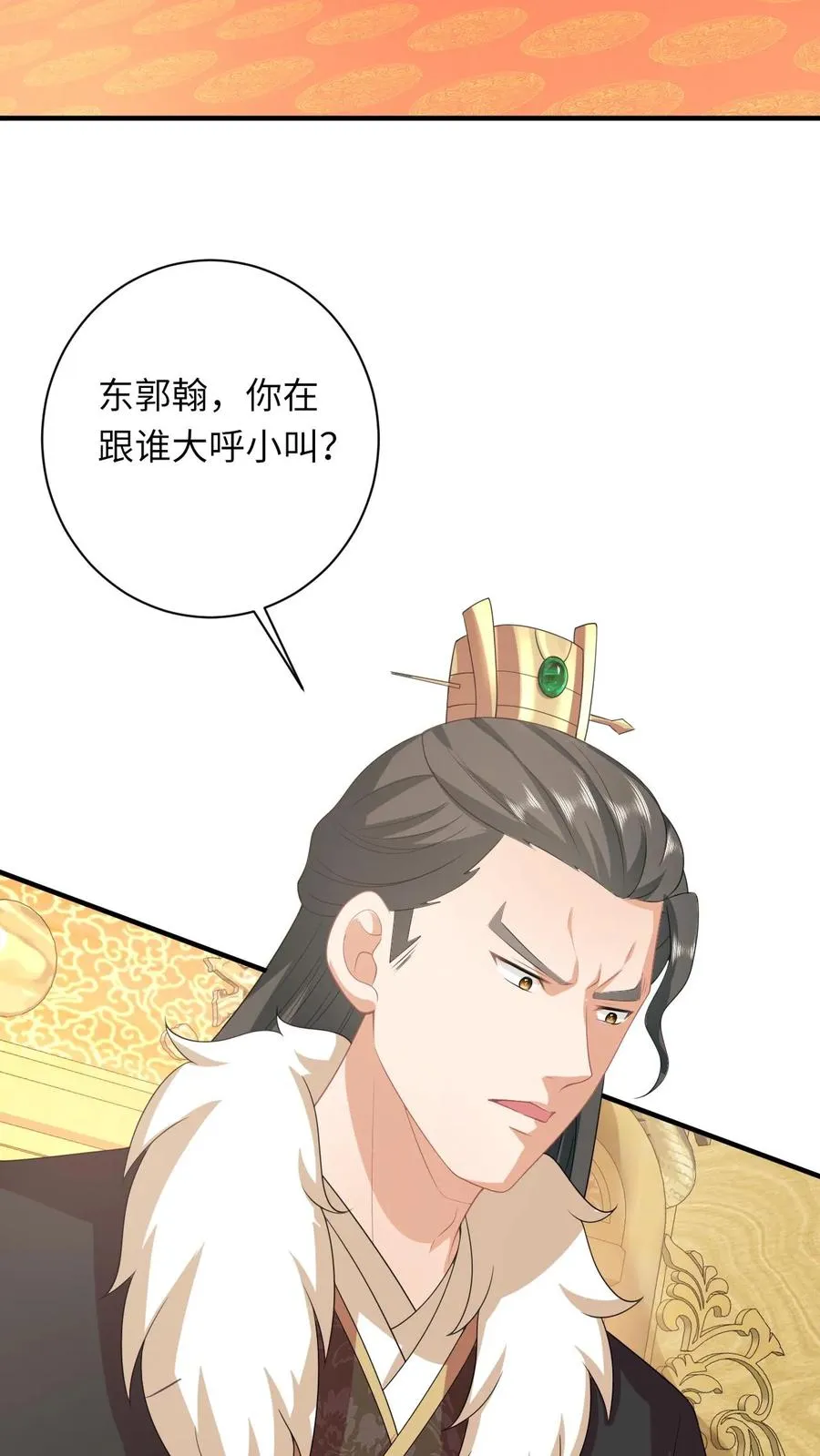 第102话 新技能解锁 第22页