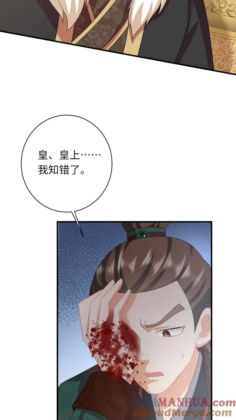 第102话 新技能解锁 第23页