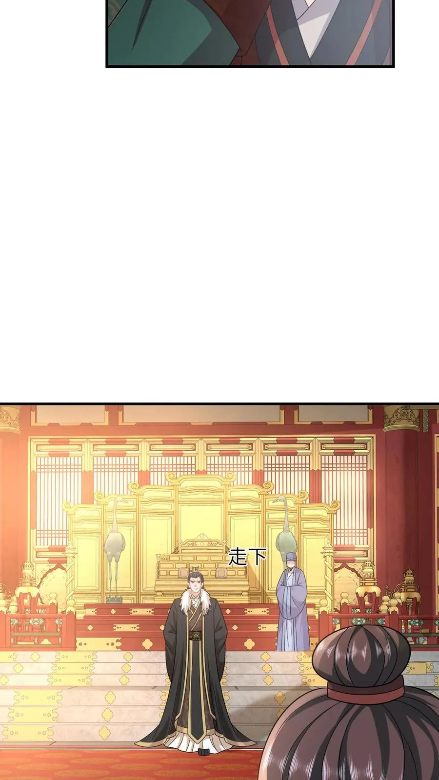 第102话 新技能解锁 第24页