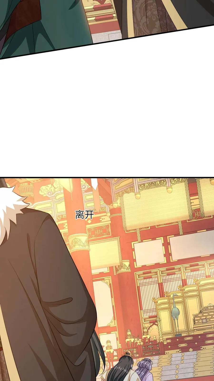 第102话 新技能解锁 第26页