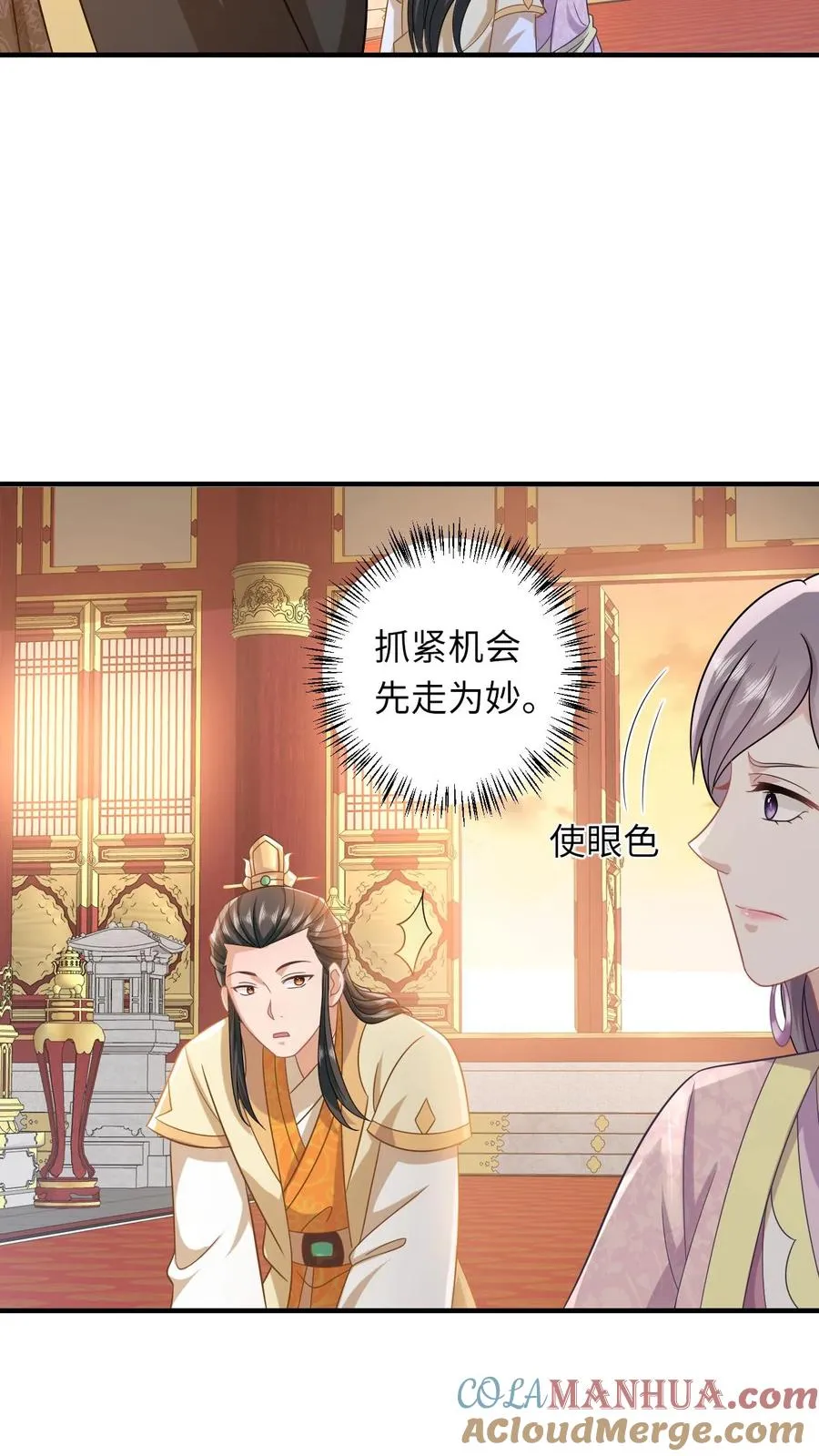 第102话 新技能解锁 第27页
