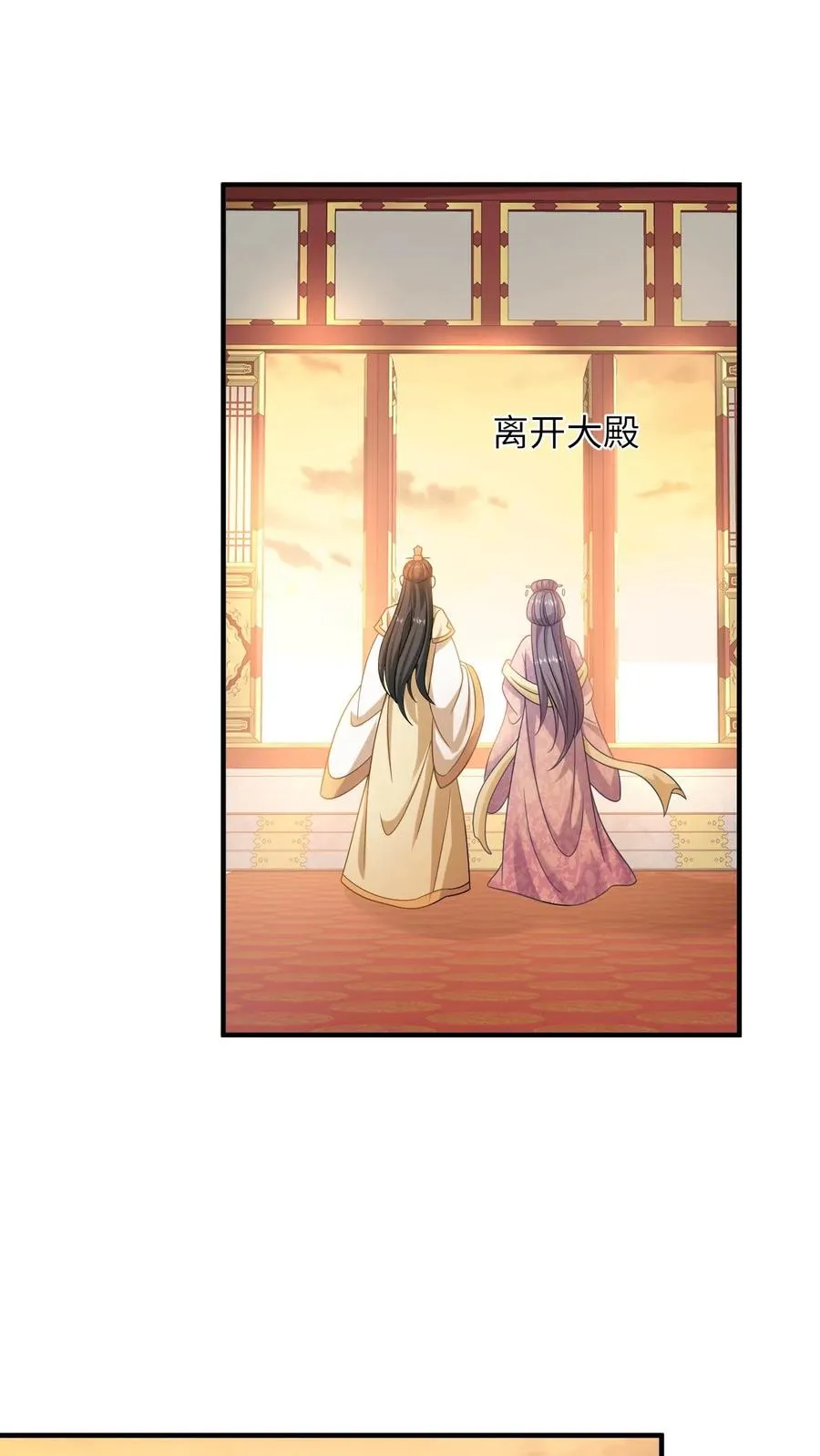 第102话 新技能解锁 第28页