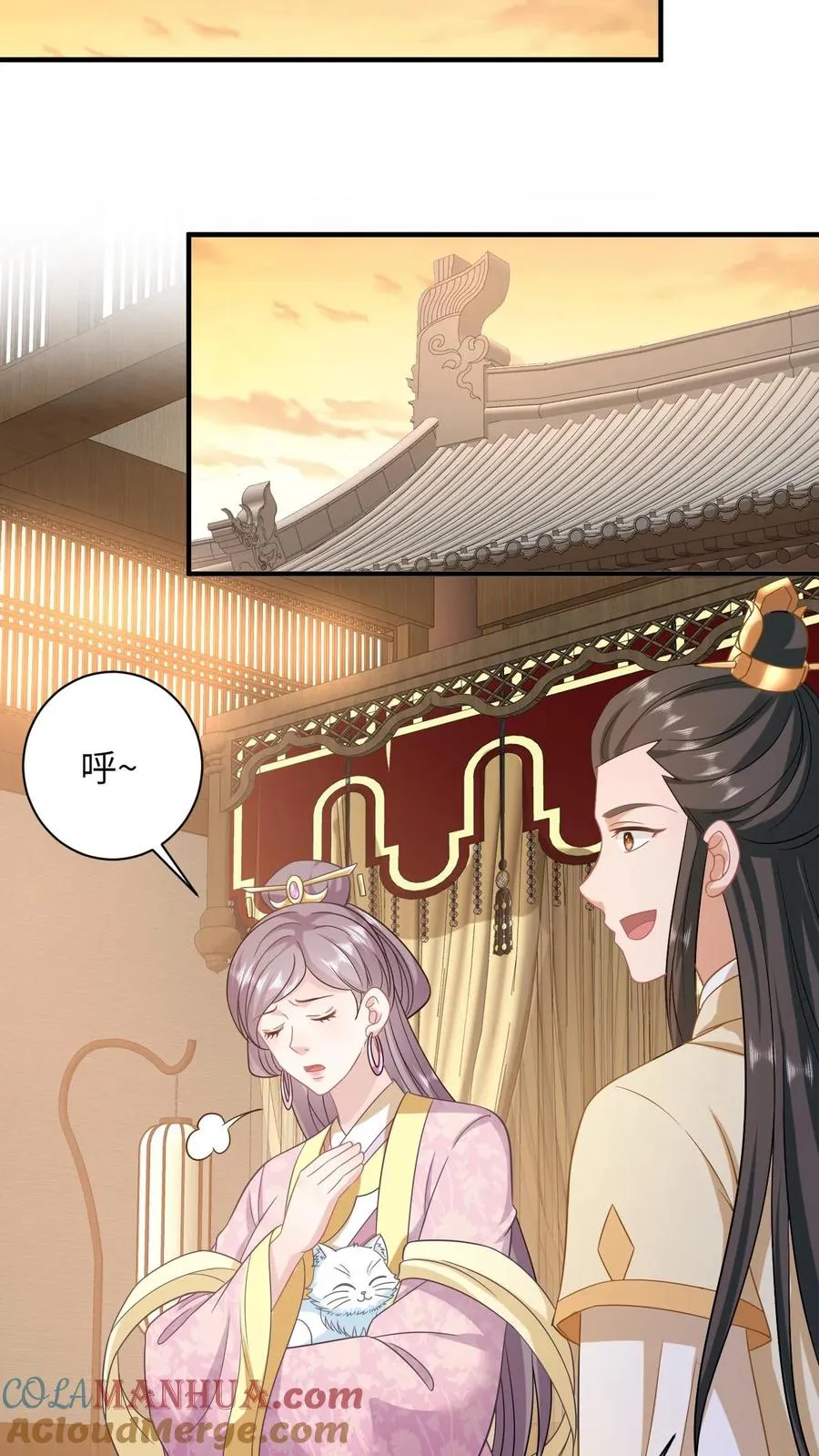 第102话 新技能解锁 第29页