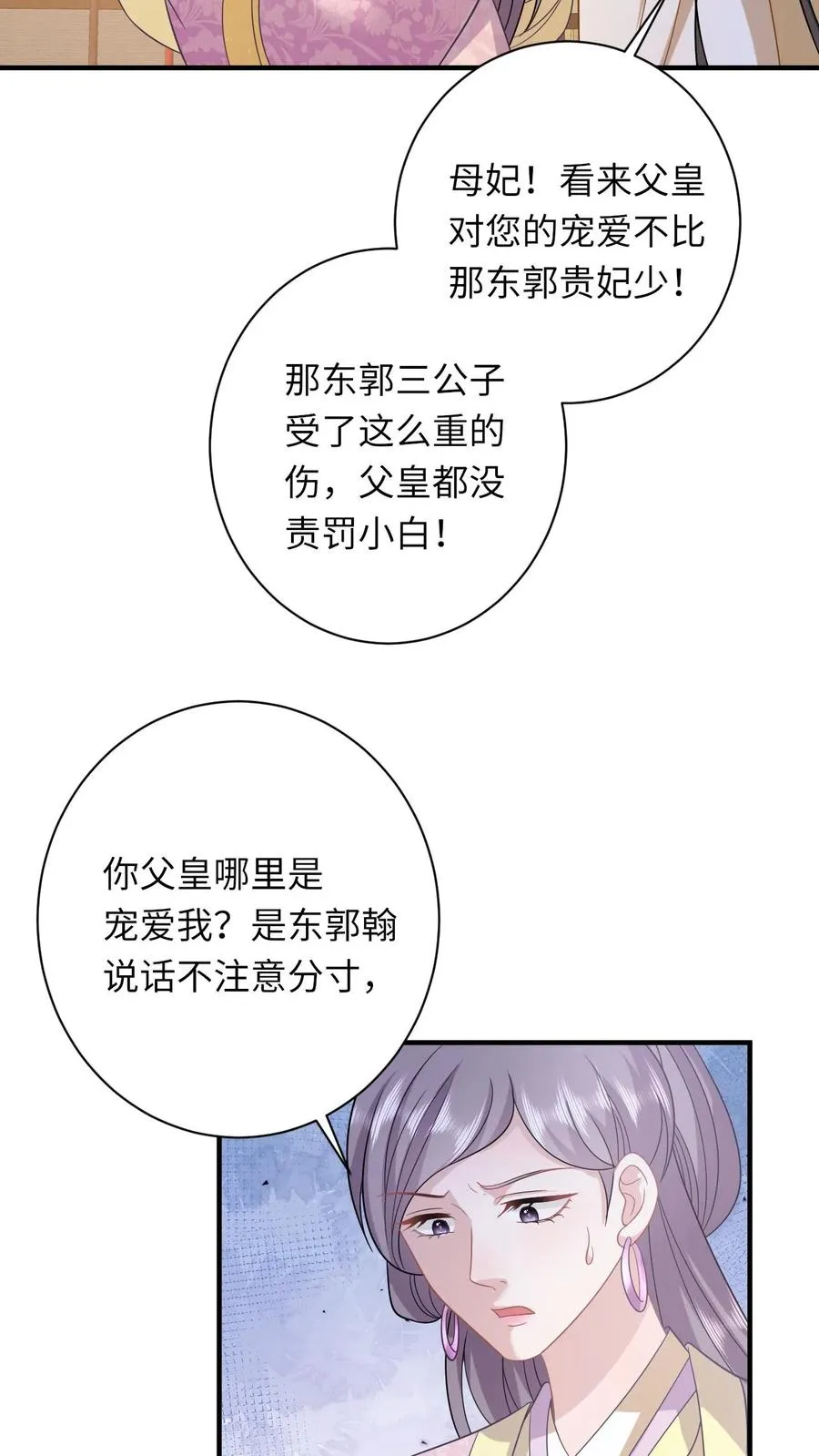 第102话 新技能解锁 第30页