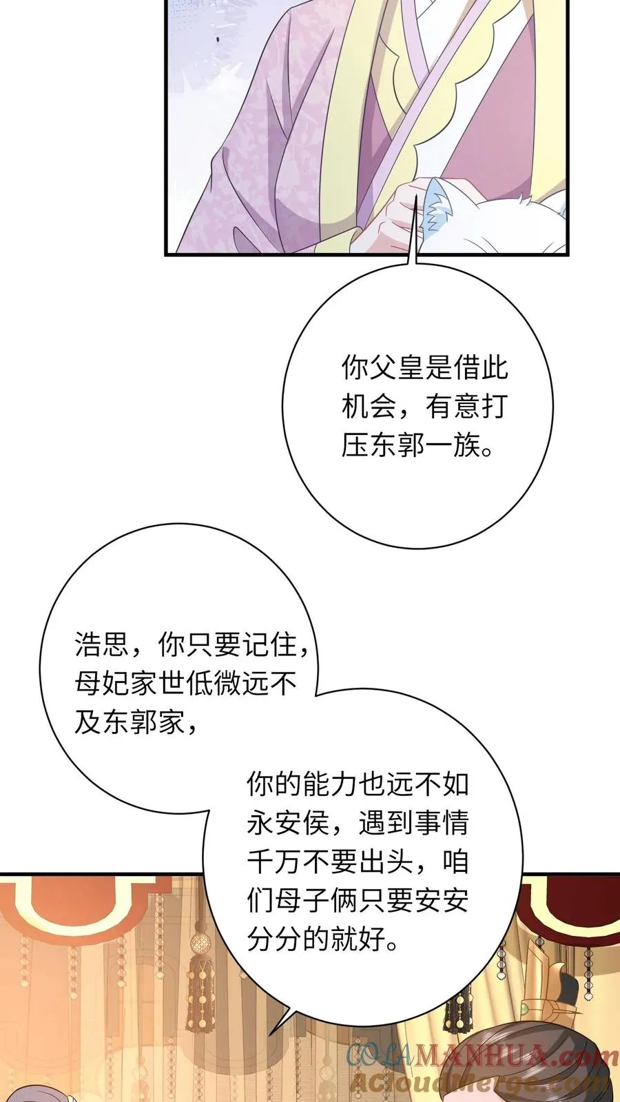 第102话 新技能解锁 第31页
