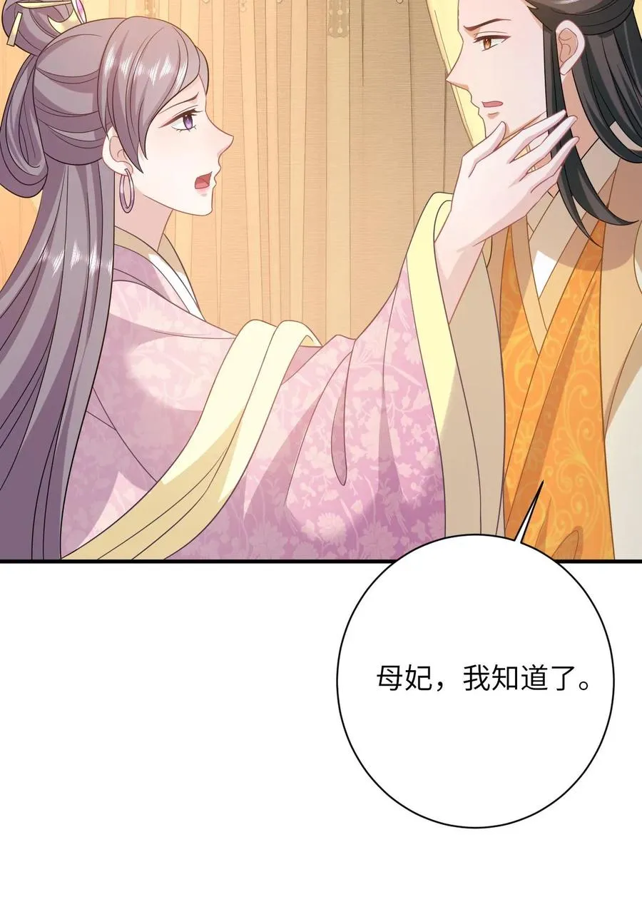 第102话 新技能解锁 第32页