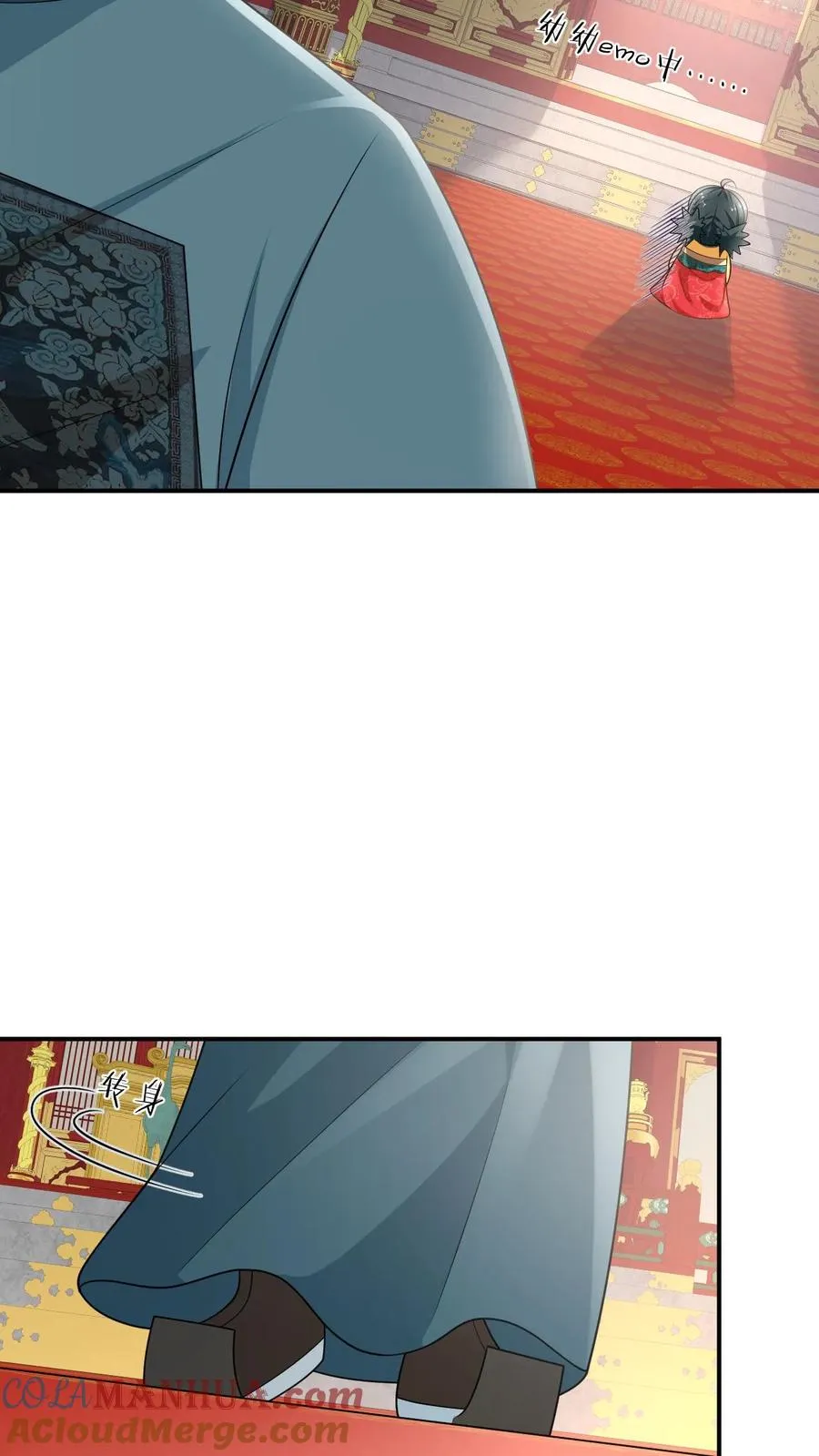 第103话 成功脱身 第7页