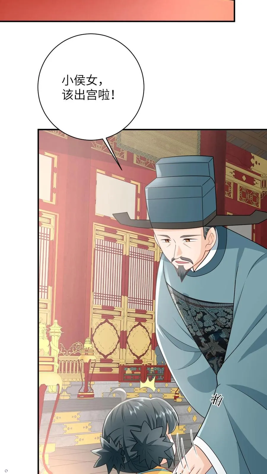 第103话 成功脱身 第8页