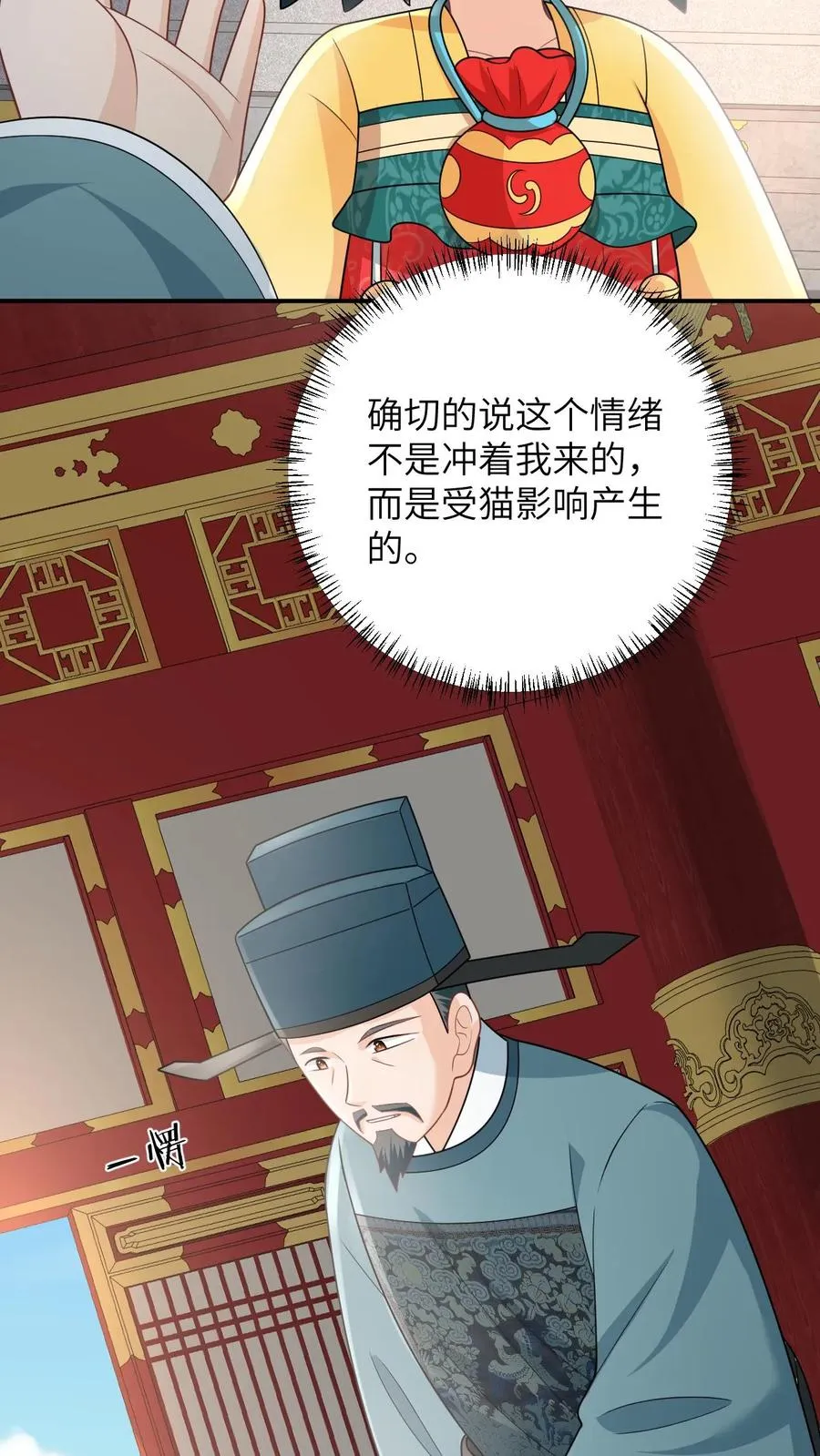 第103话 成功脱身 第12页