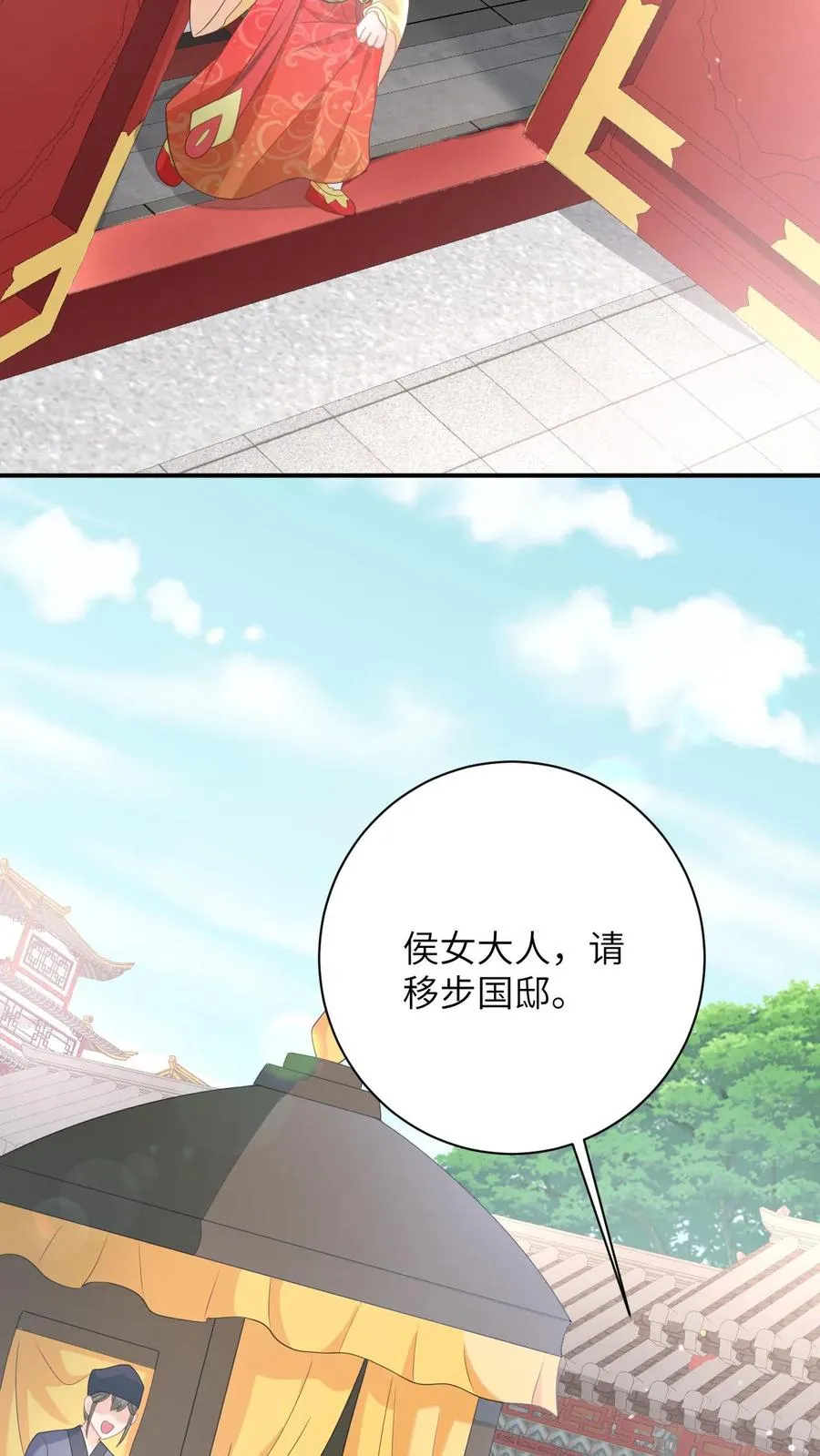 第103话 成功脱身 第18页