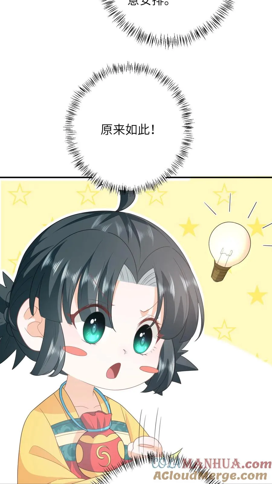 第103话 成功脱身 第21页