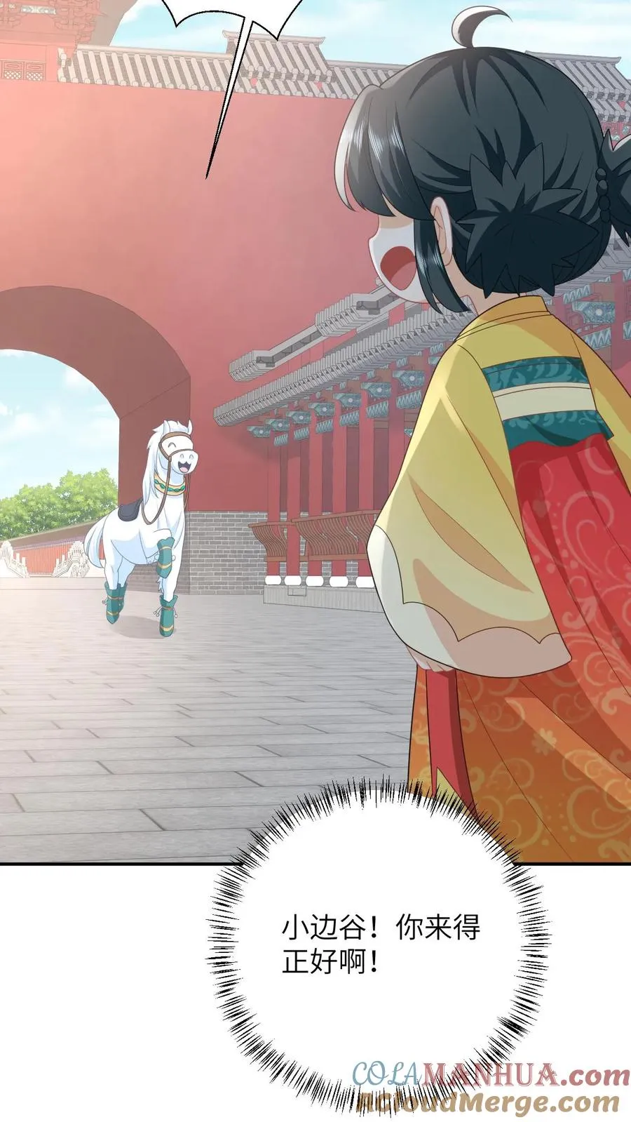 第103话 成功脱身 第23页