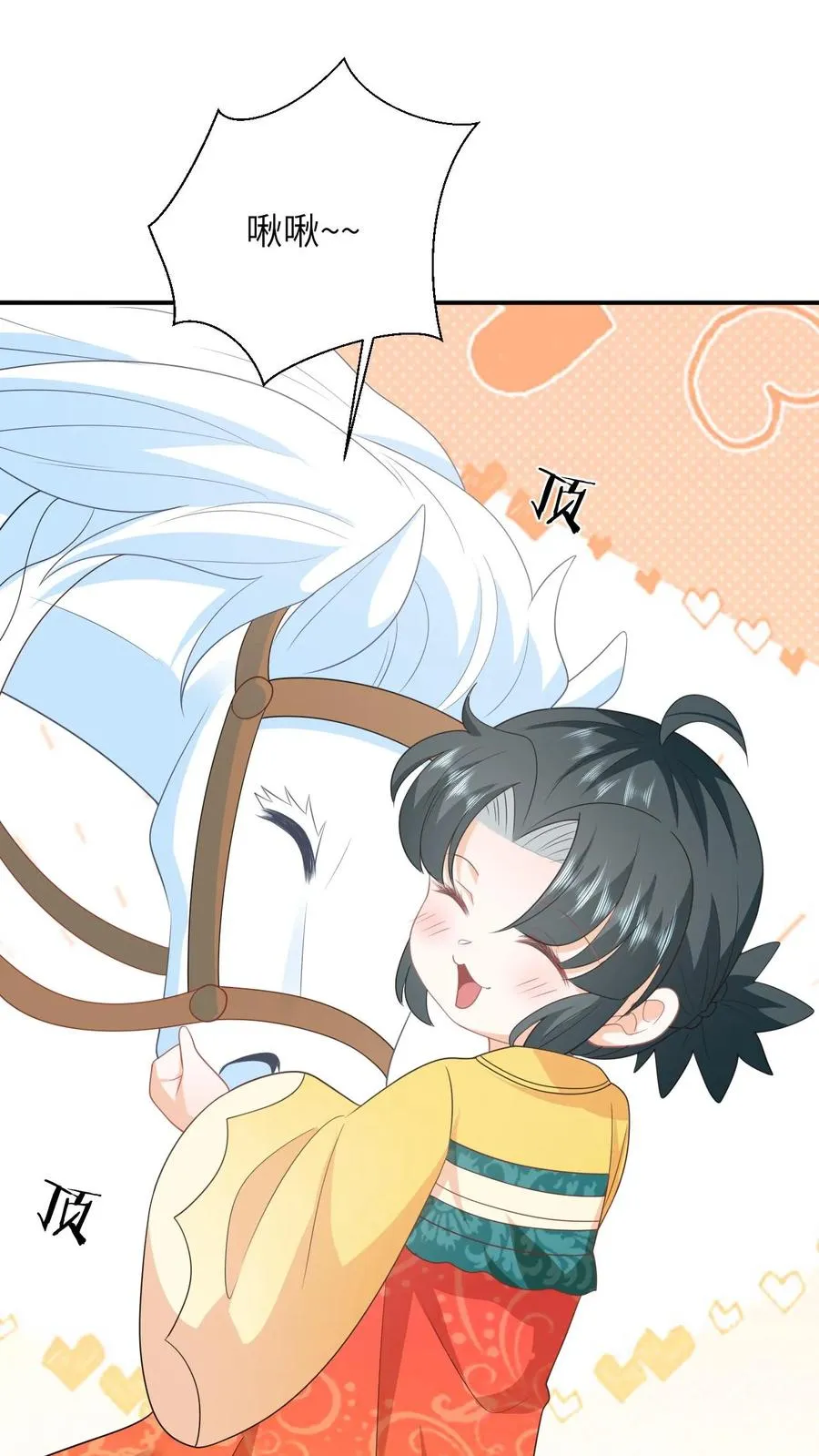 第103话 成功脱身 第24页