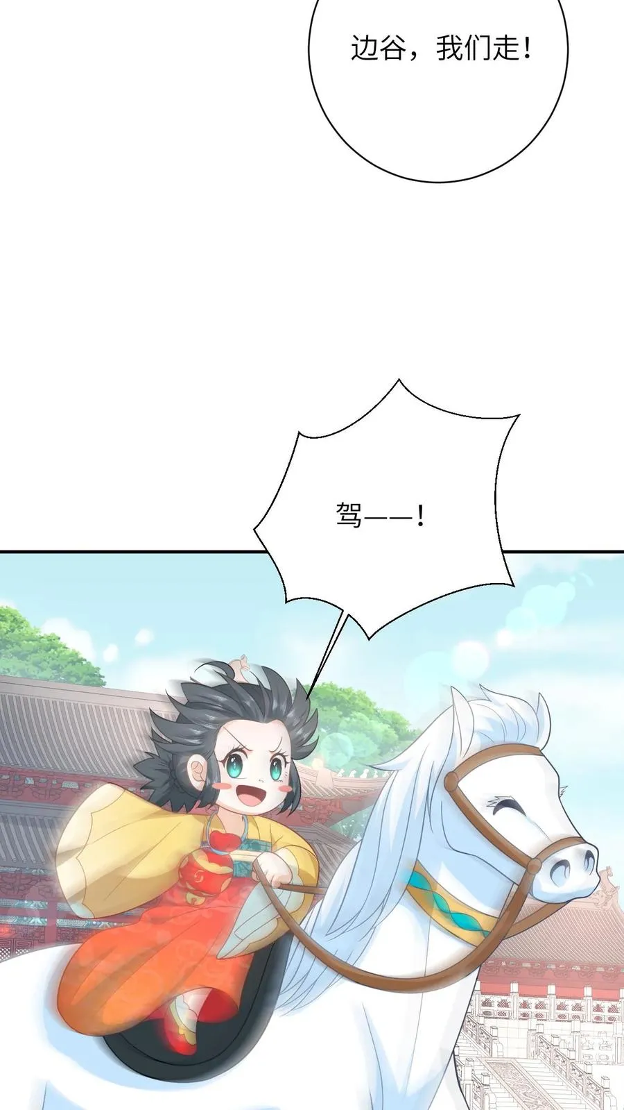 第103话 成功脱身 第26页