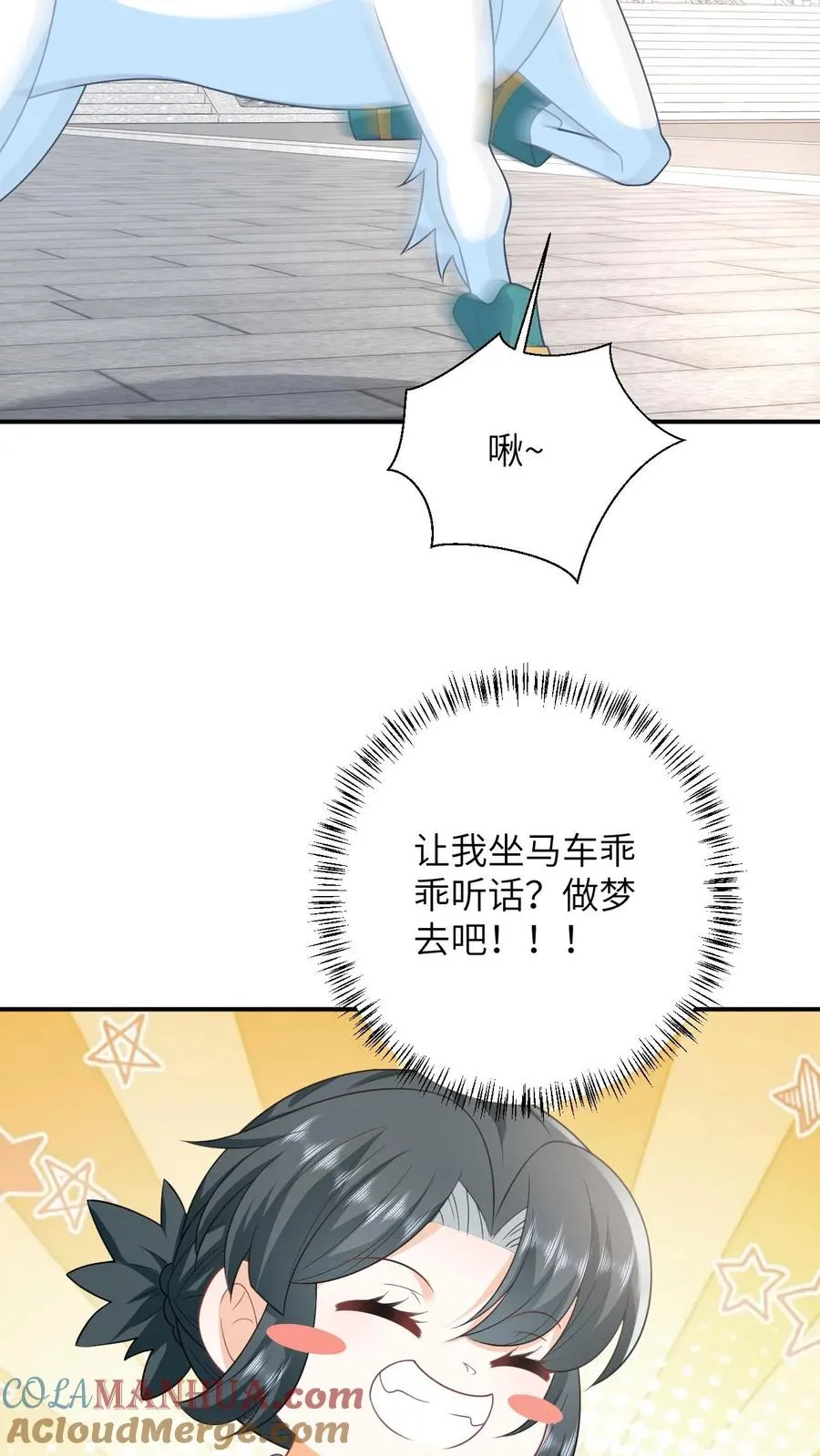 第103话 成功脱身 第27页
