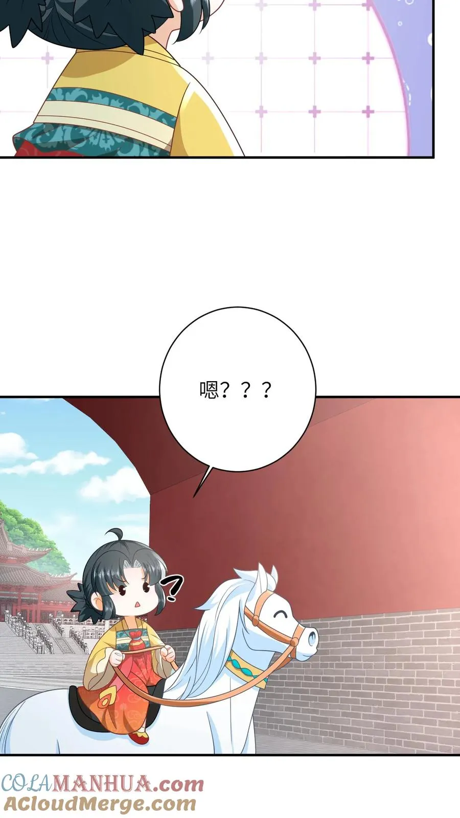 第103话 成功脱身 第29页