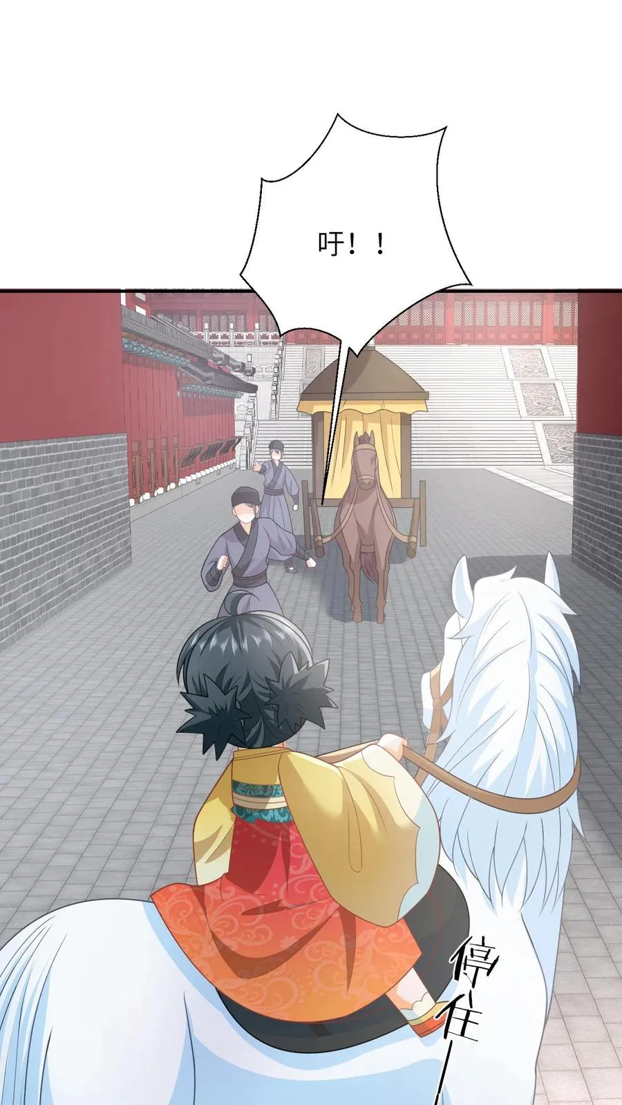 第103话 成功脱身 第30页
