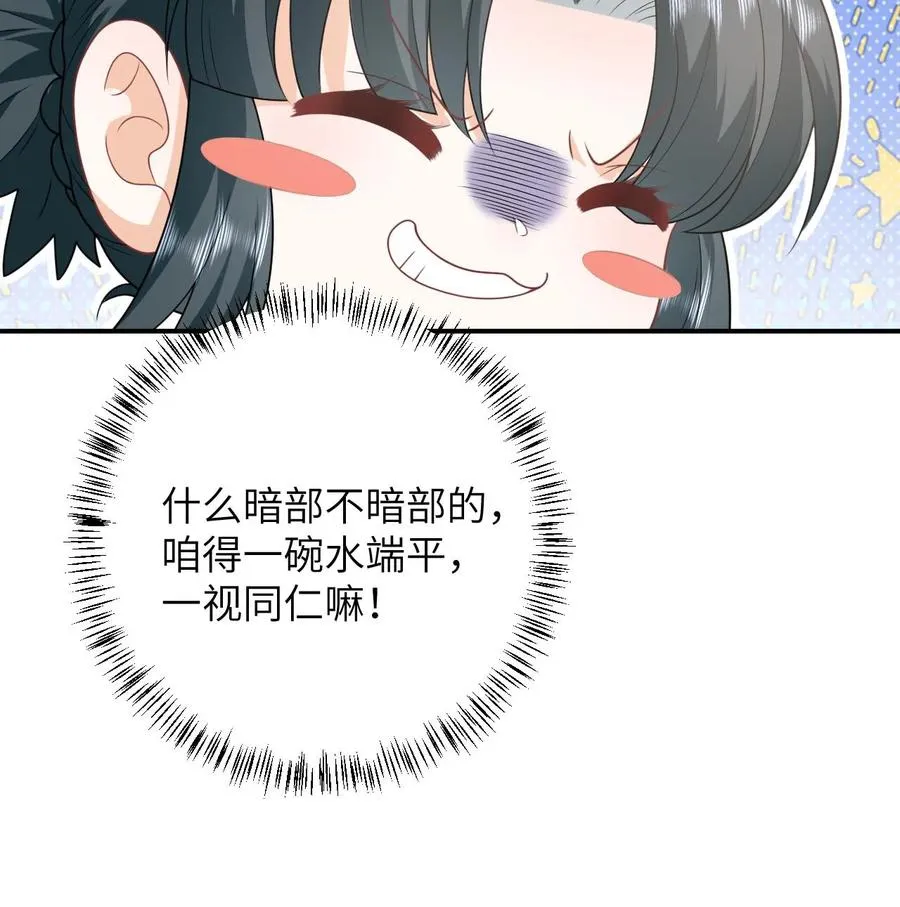 第103话 成功脱身 第32页