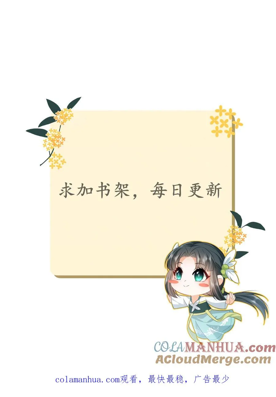 第103话 成功脱身 第33页