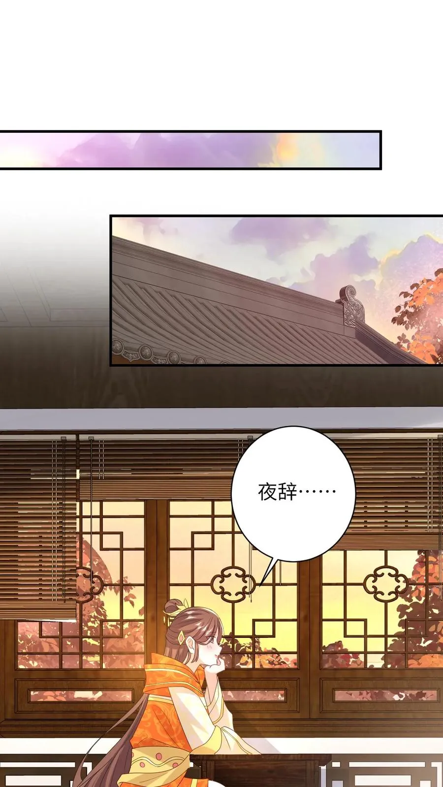 第104话 信我，别惹她！ 第2页